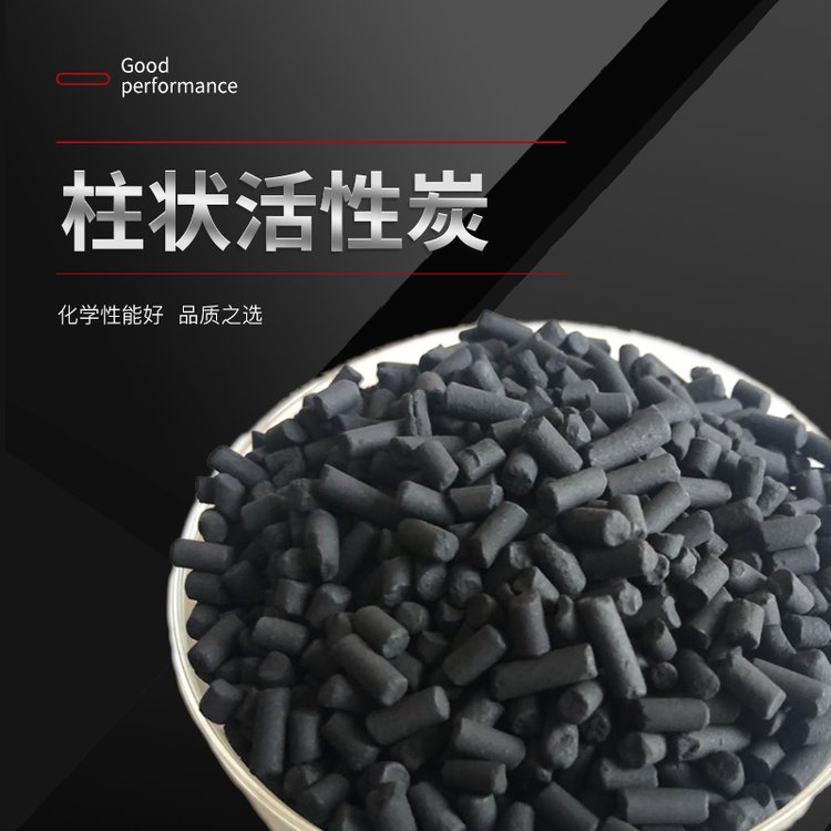 柱狀活性炭圖片 柱狀活性炭圖片